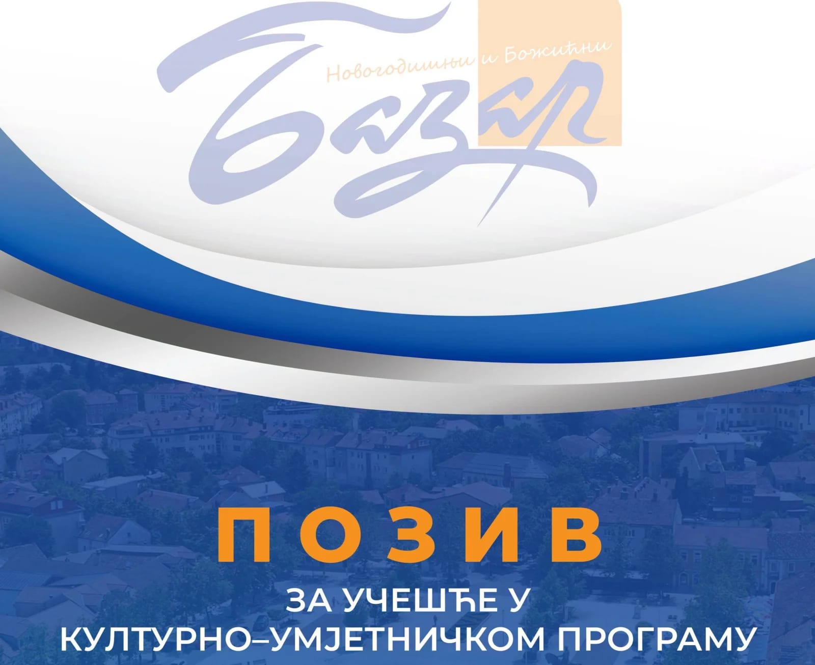 Opština Nikšić poziva na učešće u programu Novogodišnjeg i božićnog bazara